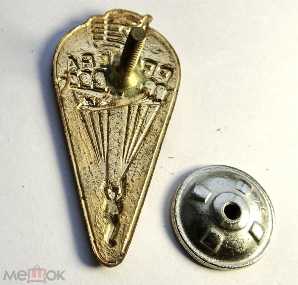 Парашютист Куба PRIMERA  pin collectible - Main Image 2