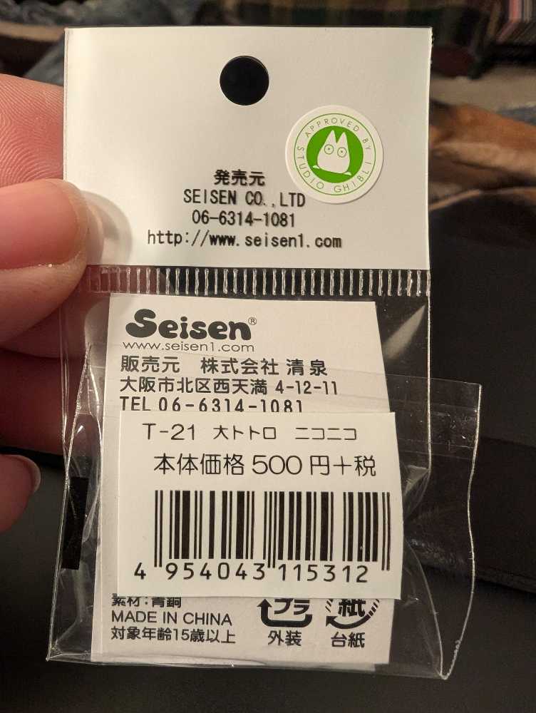 Totoro (Pink) - My Neighbor Totoro - Enamel pin collectible [Barcode 4954043115312] - Main Image 2