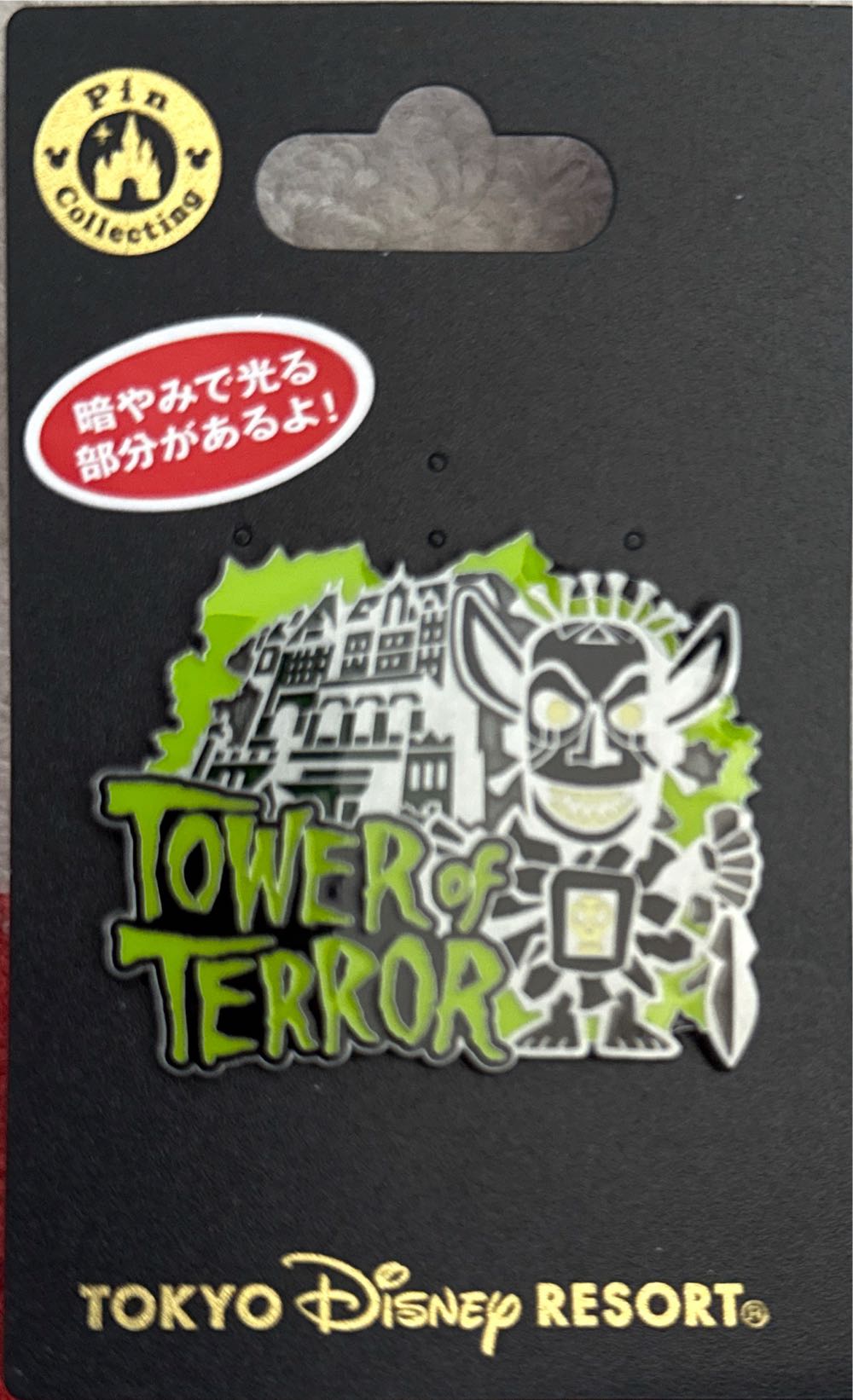 Efteling Danse Macabre