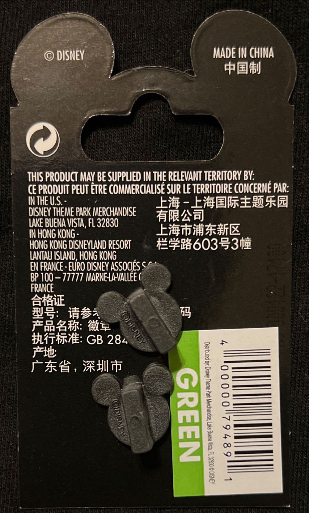 Sunglasses Mickey Mouse  pin collectible [Barcode 400000794891] - Main Image 2