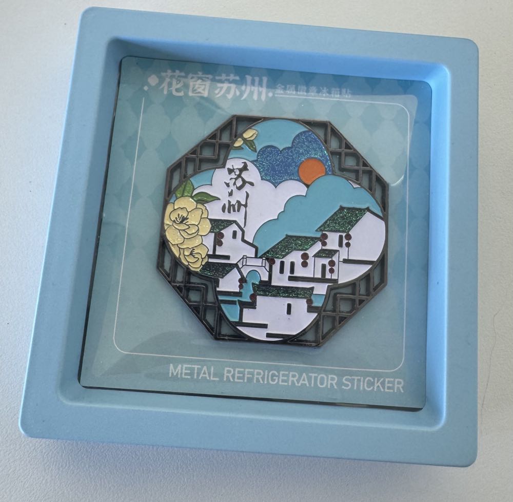 苏州  pin collectible - Main Image 2