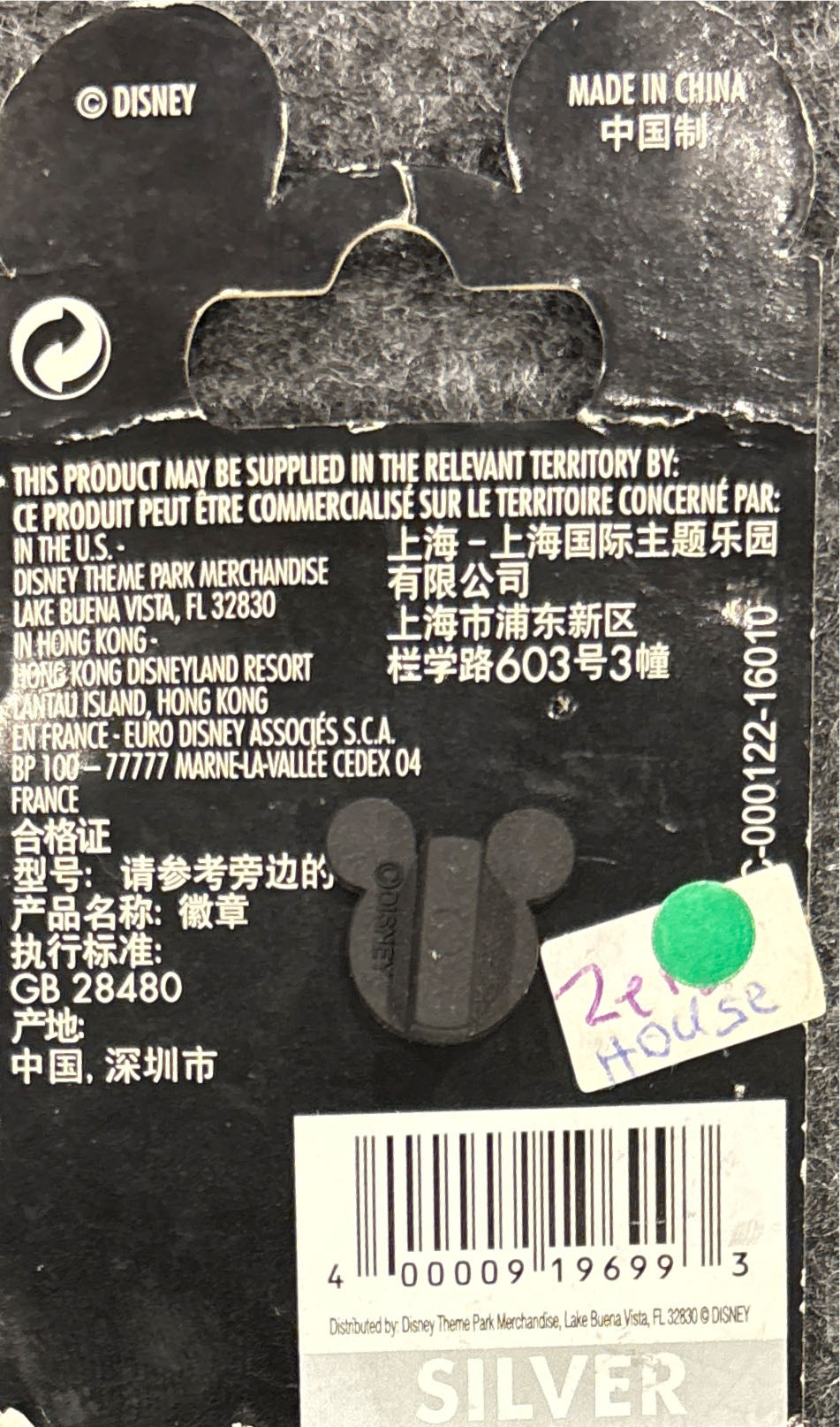 Zero Dog House - Disney Pin pin collectible [Barcode 400009196993] - Main Image 4