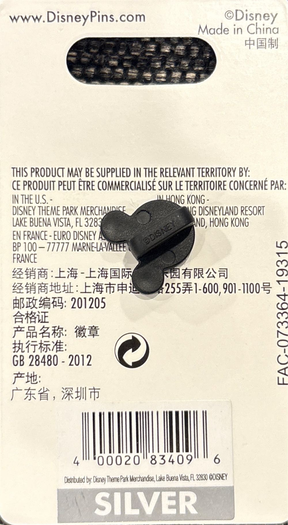 Disney Parks The Nightmare Before Christmas Jack Skellington New  pin collectible [Barcode 400020834096] - Main Image 4