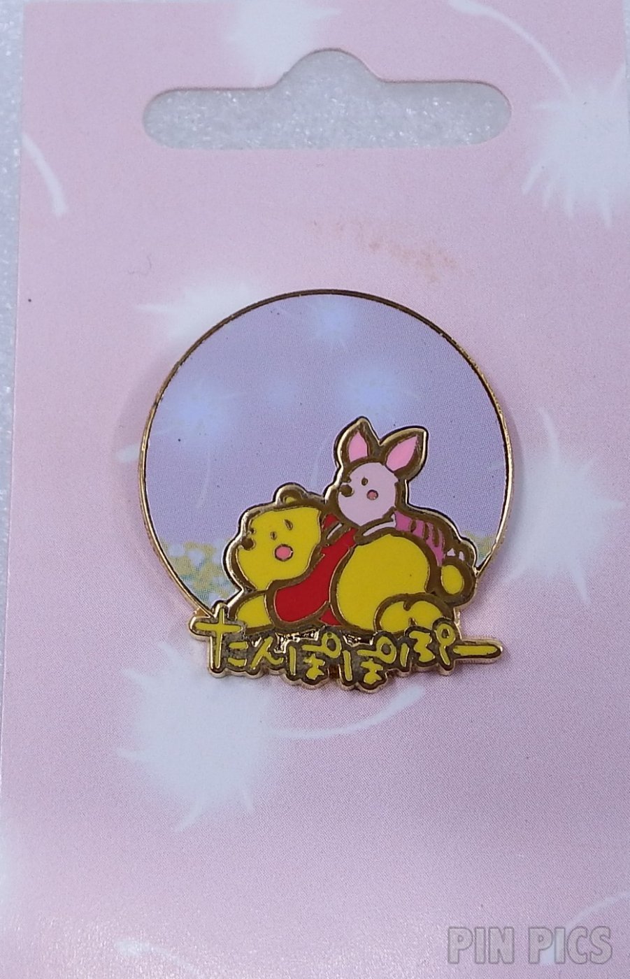 Japan - Pooh and Piglet - Tampopo - Dandelion Pooh #2  pin collectible - Main Image 3