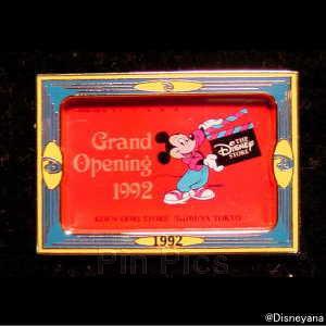 Japan - Goofy the Ram - Aries - A Space Fantasy - Constellation - Zodiac - JDS