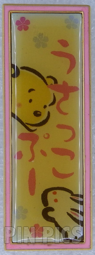 DLP - Disneyland Paris - Toon Circus Boxed Pin Set