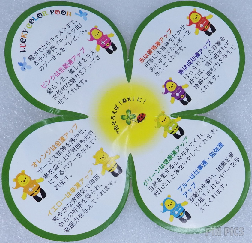 JDS - Pooh - Purple - Lucky Color  pin collectible - Main Image 3