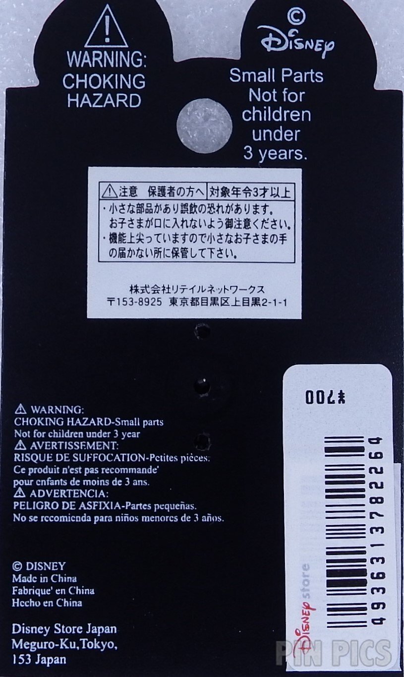 Japan - Jack Skellington - Heart - Nightmare Before Christmas - Jeweled - JDS  pin collectible - Main Image 4