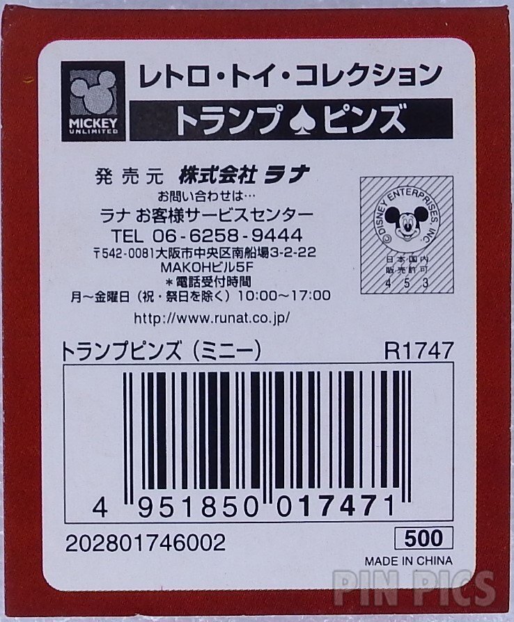 RunA - Minnie Mouse - Queen of Hearts - Leather Trump Card  pin collectible - Main Image 4