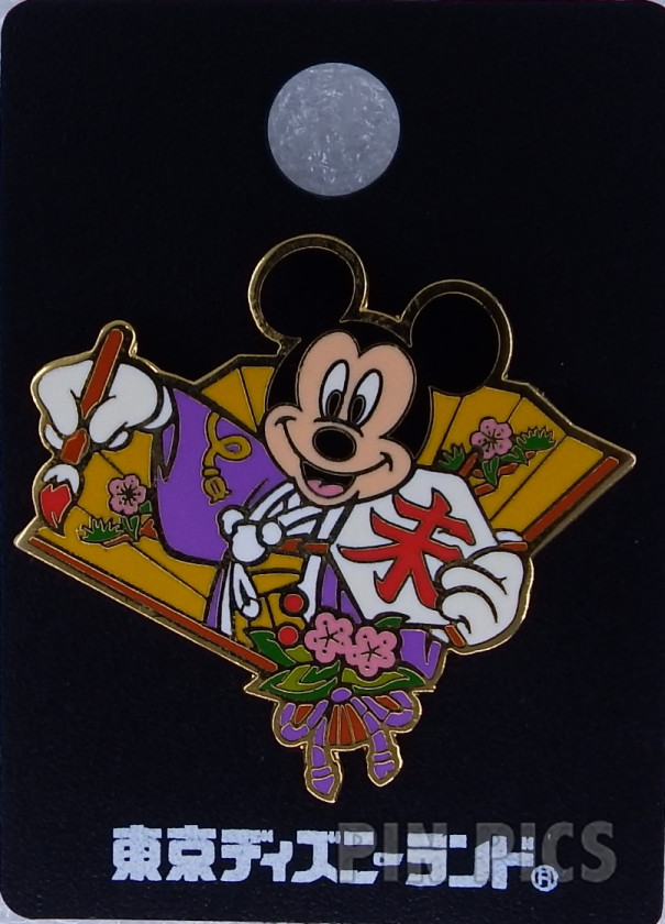 Japan - Mickey Mouse - Kimono - New Year 2002 - TDL  pin collectible - Main Image 3