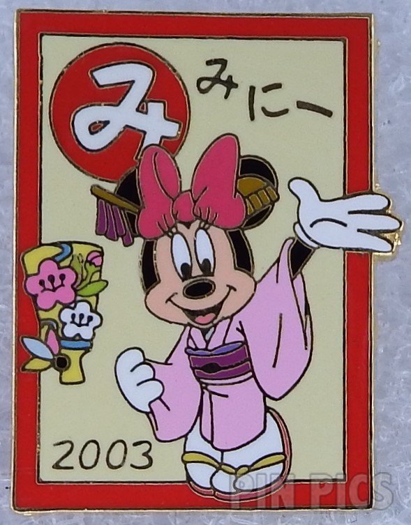 Hallmark - Winnie the Pooh & Piglet (2 Pin Set)