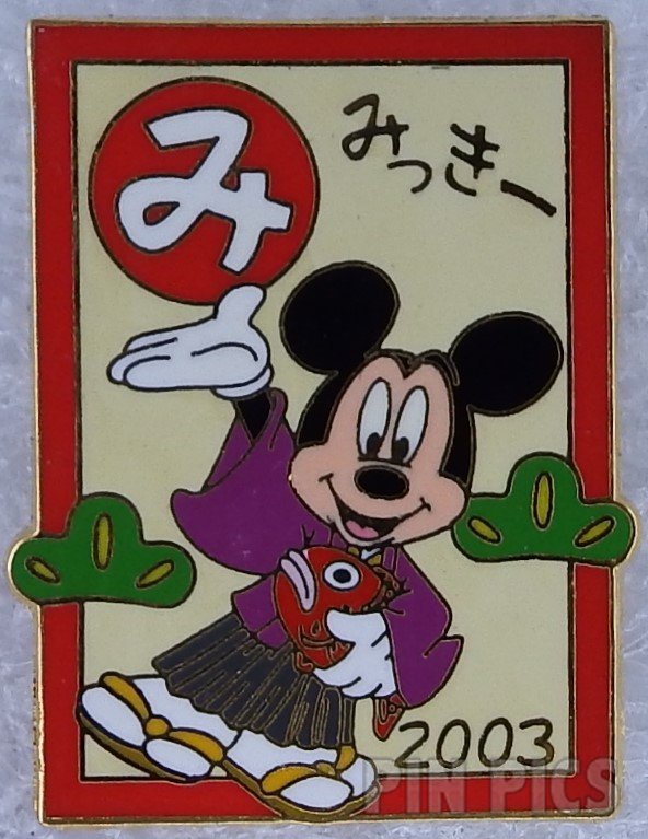 Disneyland Distribution center Christmas 1993