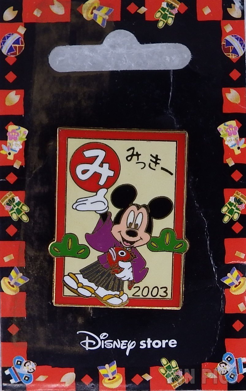 Japan - Mickey Mouse - Karuta - New Years 2003 - JDS  pin collectible - Main Image 3
