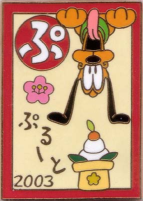 Atlanta 1996 - Blue Cross - Blue Shield - sponsor