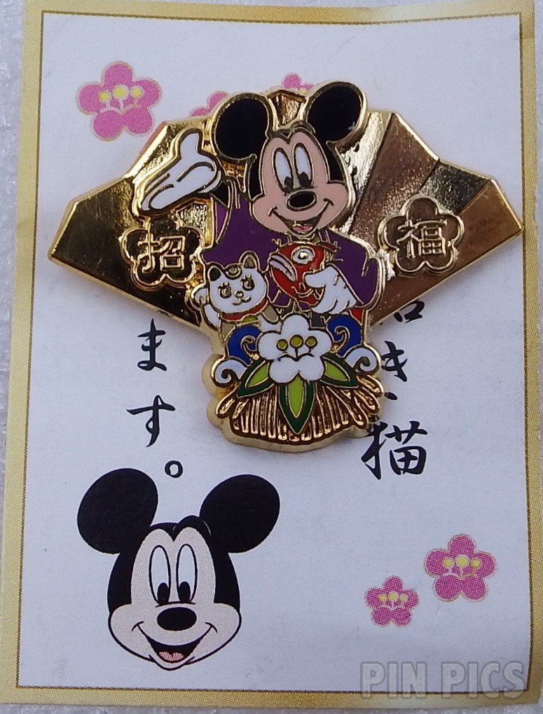 Japan - Mickey Mouse - Omikuji 2003 - Lucky Cat Gold Fan - Koi - JDS  pin collectible - Main Image 3