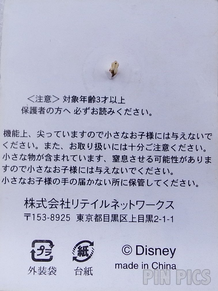 Japan - Mickey Mouse - Omikuji 2003 - Lucky Cat Gold Fan - Koi - JDS  pin collectible - Main Image 4