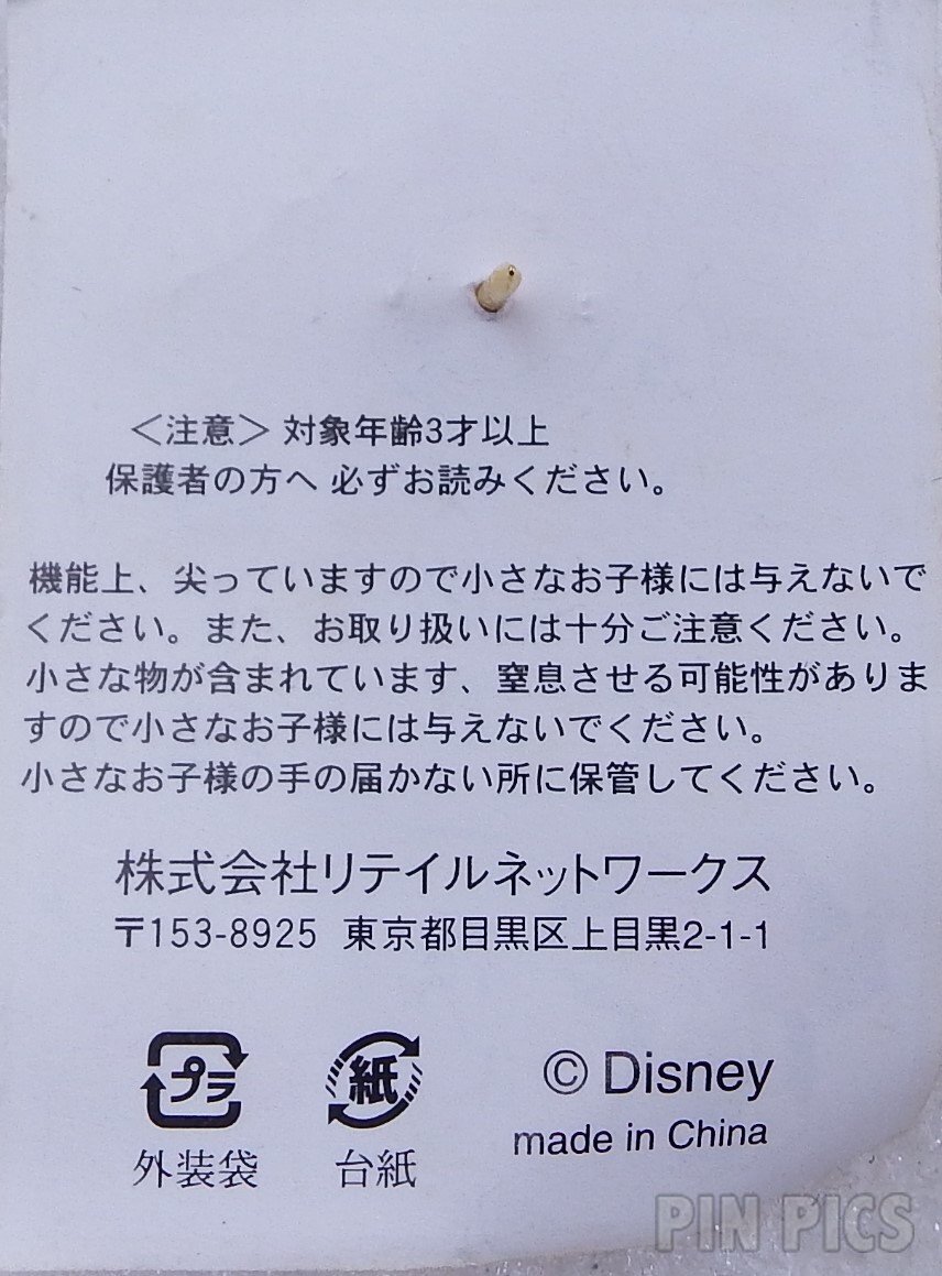 Japan - Minnie Mouse - Omikuji 2003 - Lucky Cat Gold Fan - JDS  pin collectible - Main Image 4