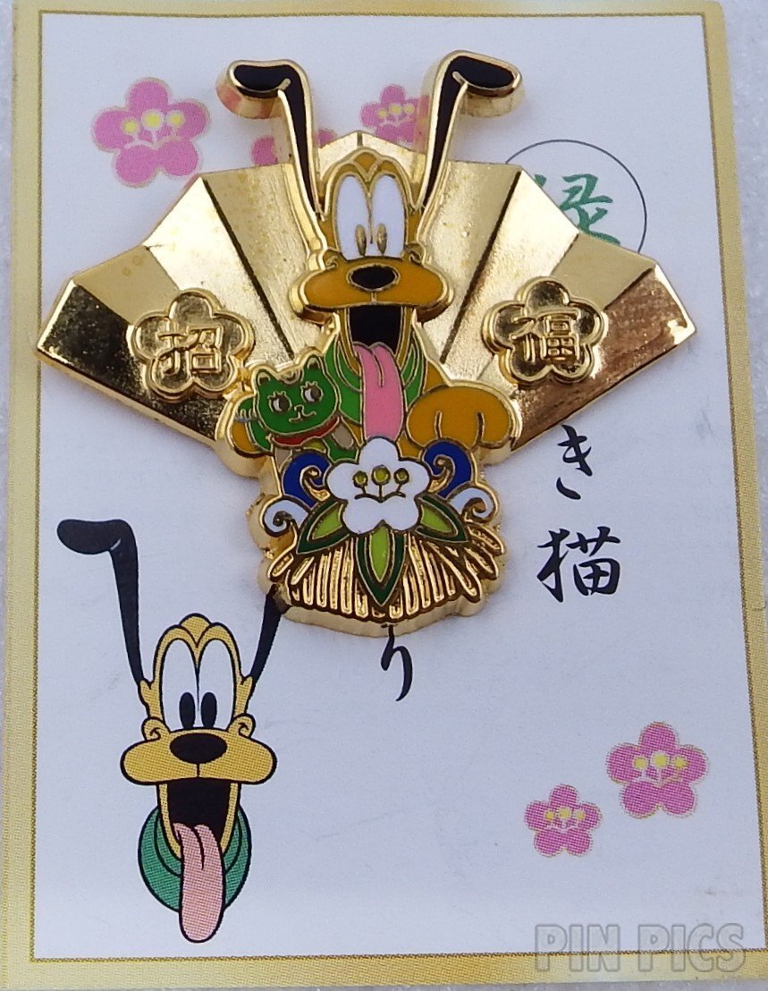 Japan - Pluto - Omikuji 2003 - Lucky Cat Gold Fan - JDS  pin collectible - Main Image 3