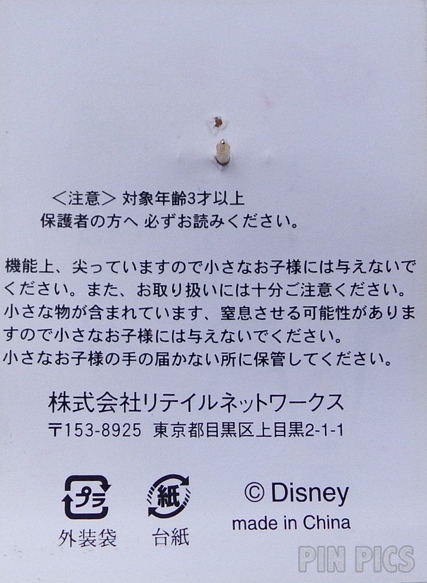 Japan - Pluto - Omikuji 2003 - Lucky Cat Gold Fan - JDS  pin collectible - Main Image 4