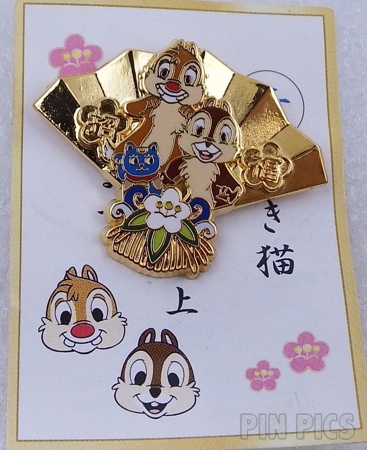 Japan - Chip and Dale - Omikuji 2003 - Lucky Cat Gold Fan - JDS  pin collectible - Main Image 3