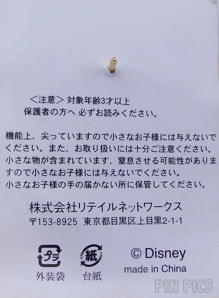 Japan - Chip and Dale - Omikuji 2003 - Lucky Cat Gold Fan - JDS  pin collectible - Main Image 4