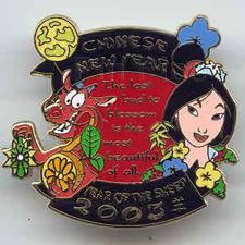 DLR - Saludos Amigos 60th Anniversary (3D)