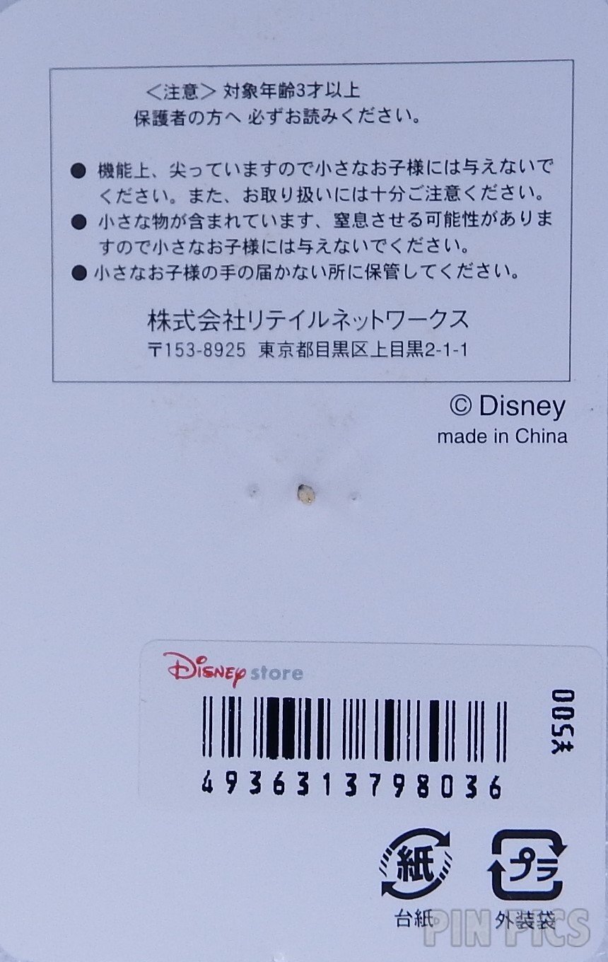 Japan - Mickey and Minnie Hiding - Happy Days 2003 - Valentine - JDS  pin collectible - Main Image 4