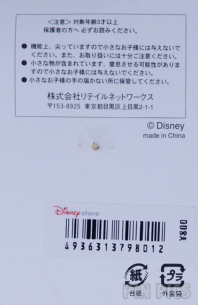 Japan - Minnie Mouse - Heart Frame - Valentines Days 2003 - JDS  pin collectible - Main Image 4