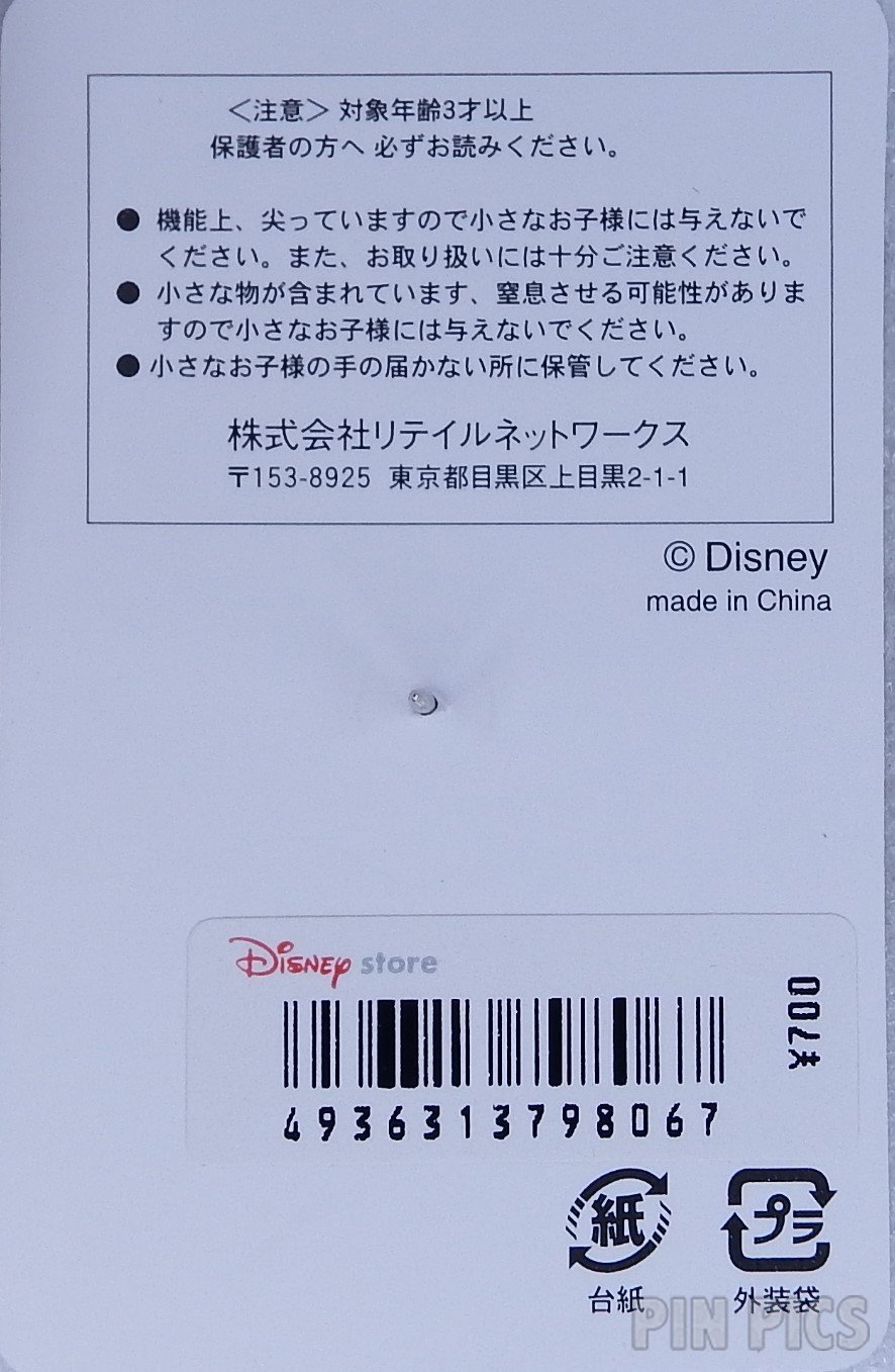 Japan - Mickey Mouse - Black and White Mickey in Silver Heart - White Day 2003 - JDS  pin collectible - Main Image 4