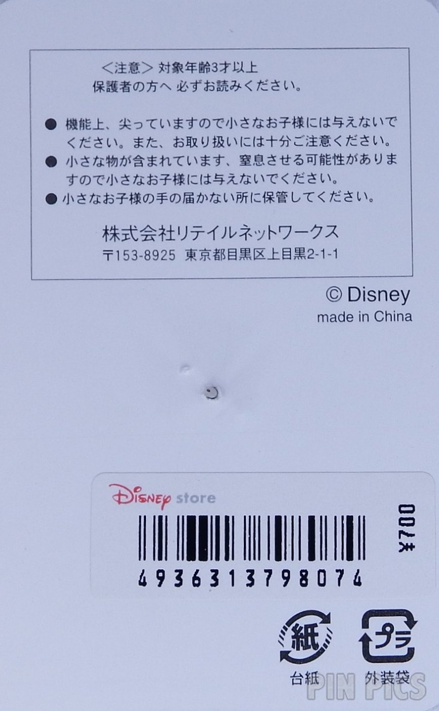 Japan - Minnie Mouse - Black and White Mickey in Silver Heart - White Day 2003 - JDS  pin collectible - Main Image 4