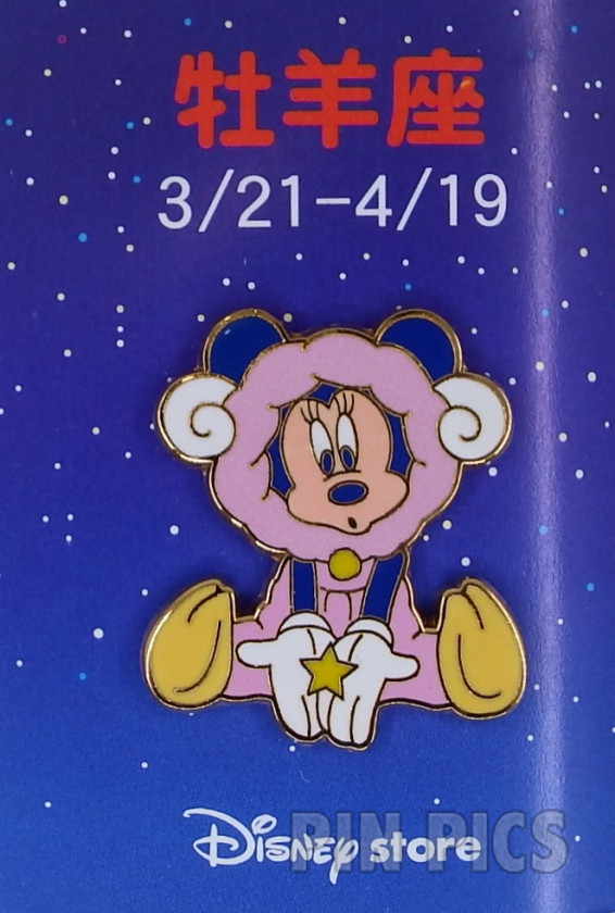 Japan - Minnie Mouse - Aries - Zodiac - JDS  pin collectible - Main Image 3