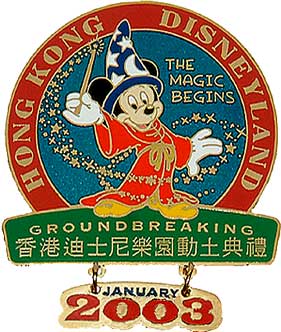 Button - DLR - Walt Disney - Continuation of Walt's Dream