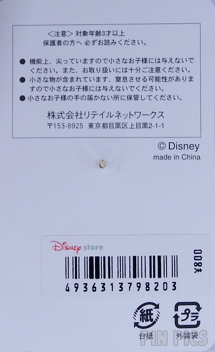 Japan - Mickey - White Day 2003 Picture Frame - JDS  pin collectible - Main Image 4