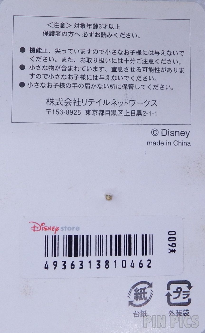 Japan - Marie - Summer Girl Heart - JDS  pin collectible - Main Image 4