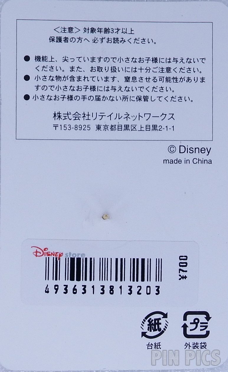 Japan - Tinker Bell - Sitting on a Pink Flower - JDS  pin collectible - Main Image 4