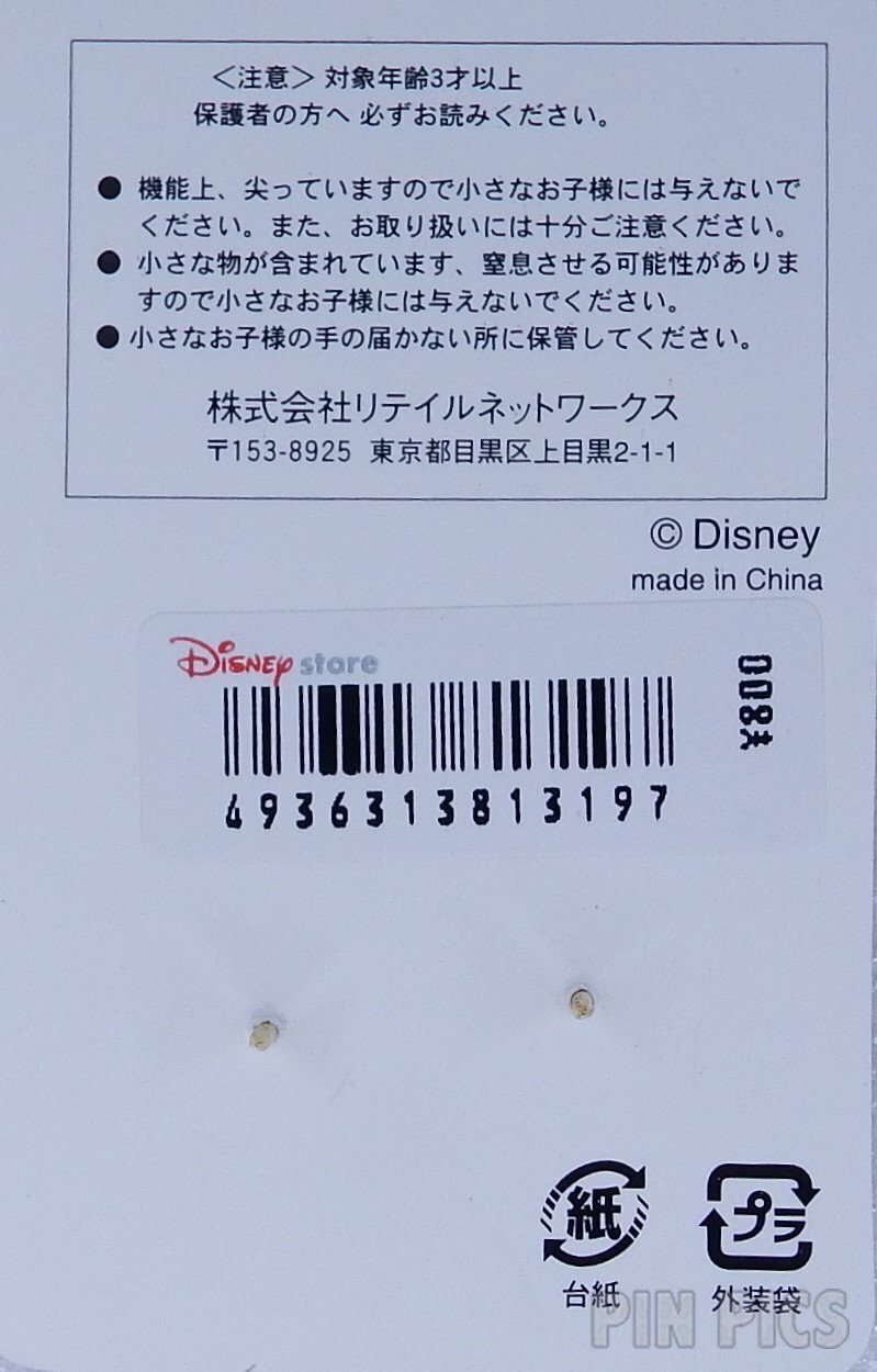 Japan - Tinker Bell - Kneeling on the Leaf - JDS  pin collectible - Main Image 4