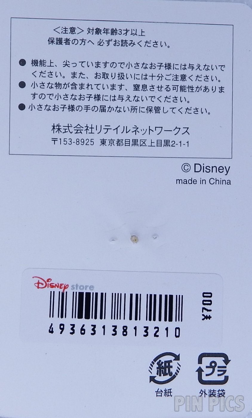 Japan - Tinker Bell - Lying on a Budding Flower - JDS  pin collectible - Main Image 4