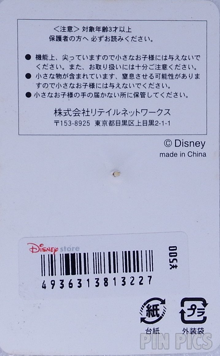 Japan - Donald Duck - Character Tee Shirt and Hanger - JDS  pin collectible - Main Image 4