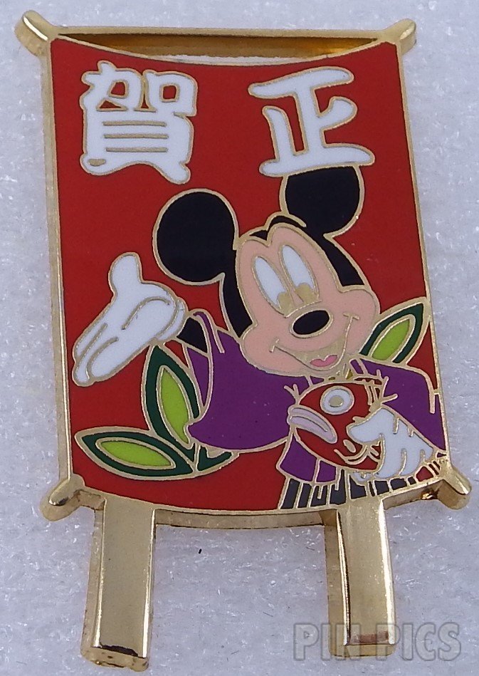 Button - Mickey and Co. Logo