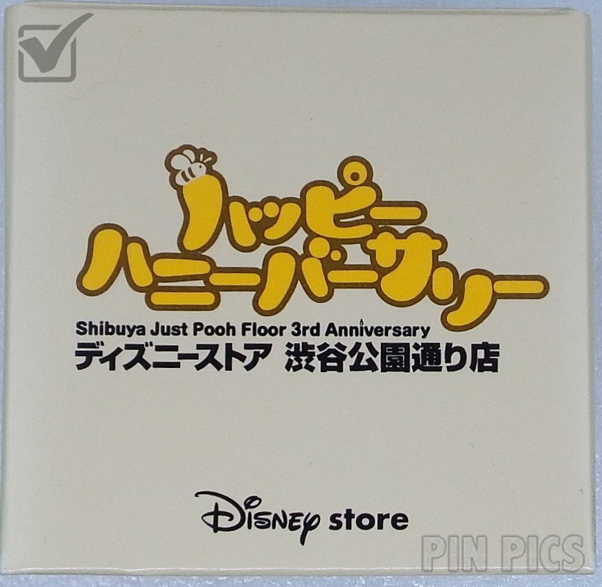 Japan - Pooh and Pals - Shibuya 3rd Anniversary - JDS  pin collectible - Main Image 3