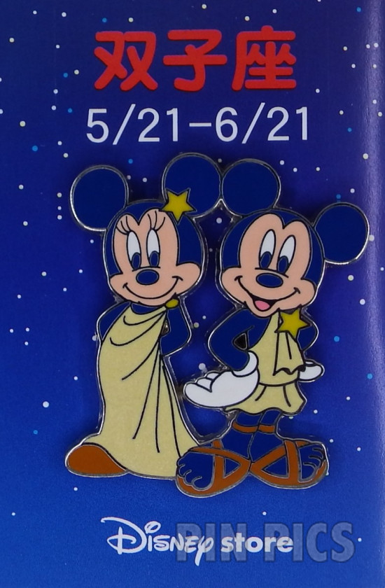 Japan - Mickey and Minnie Mouse - Gemini - Zodiac - JDS  pin collectible - Main Image 3