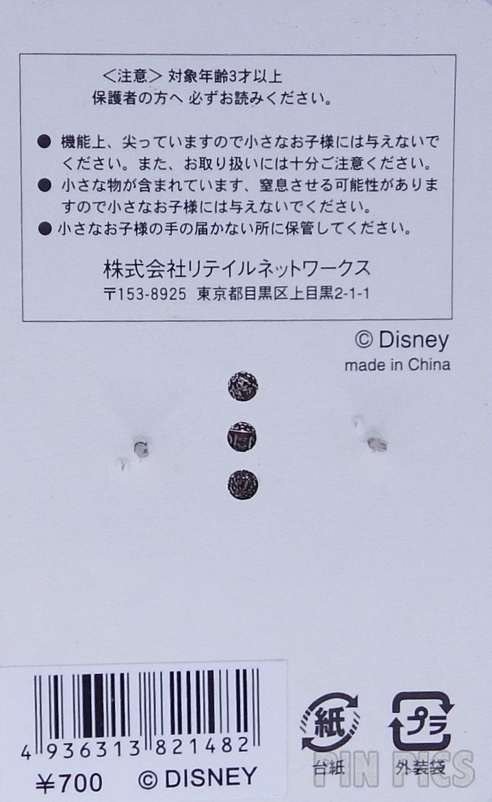 Japan - Daisy Duck - Name Dangle - JDS  pin collectible - Main Image 4