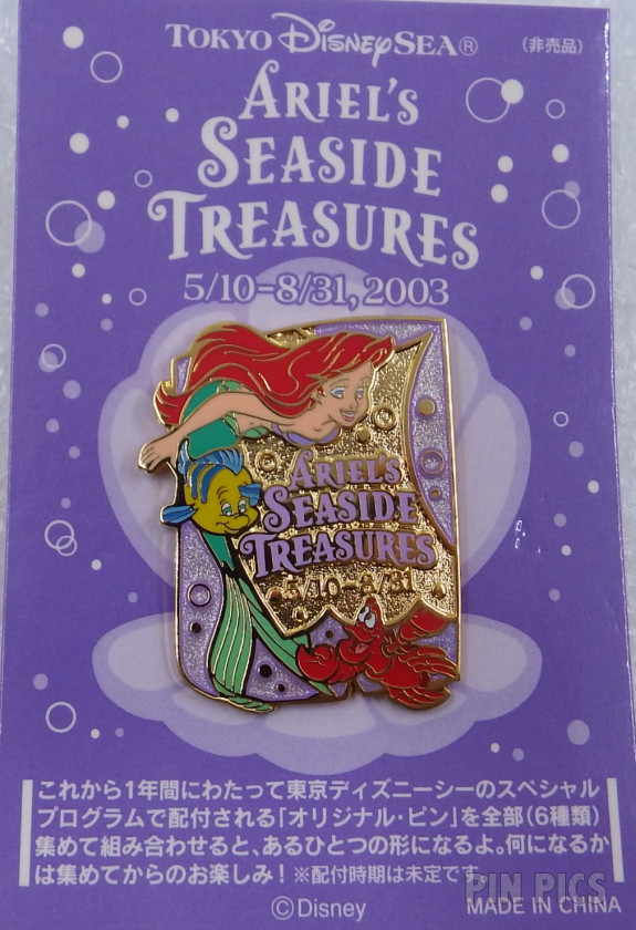TDR - Ariel, Flounder & Sebastian - Purple - Ariels Seaside Treasures - TDS  pin collectible - Main Image 3