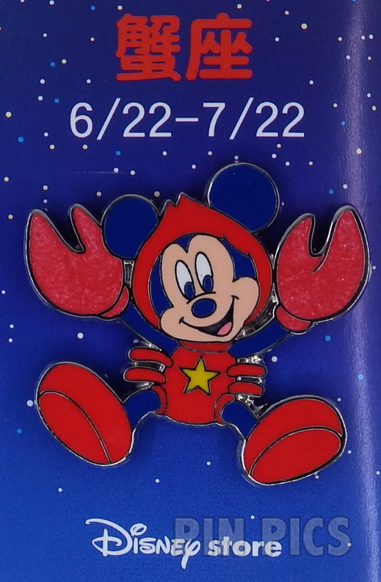 Japan - Mickey Mouse - Cancer - Zodiac - JDS  pin collectible - Main Image 3