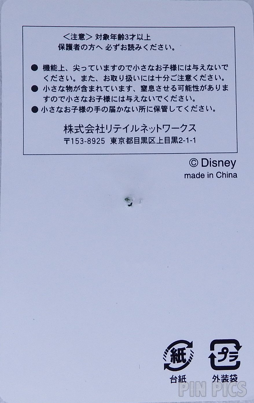 Japan - Pluto - Icon Diamond - JDS  pin collectible - Main Image 4