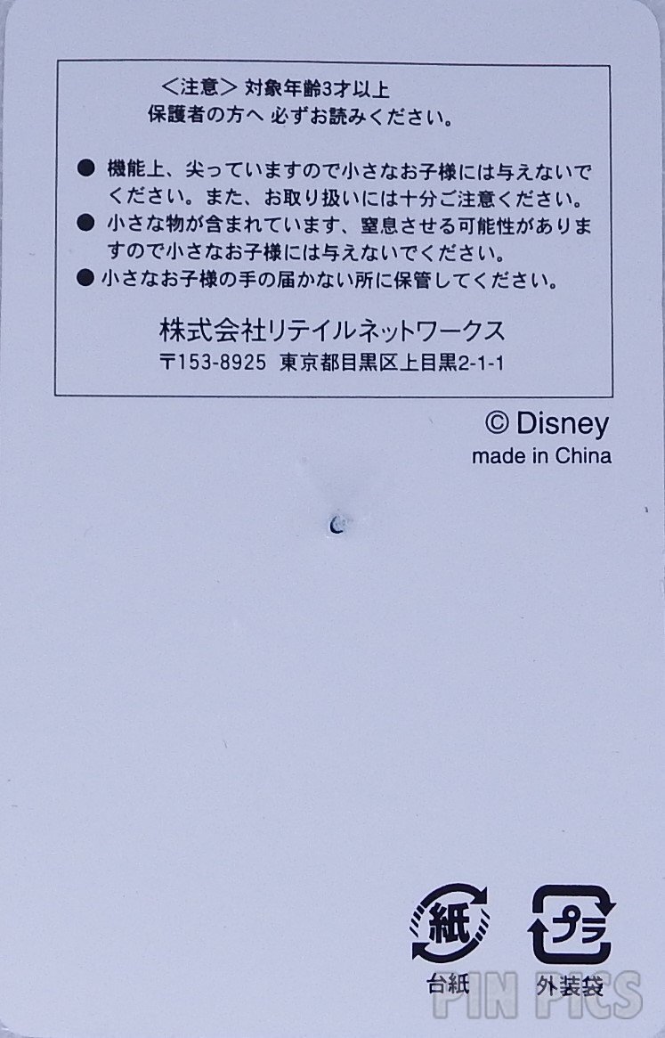 Japan - Donald Duck - Icon Diamond - JDS  pin collectible - Main Image 4