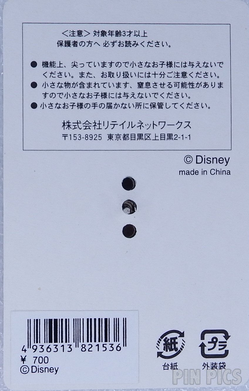 Japan - Tinker Bell - Jeweled Heart - JDS  pin collectible - Main Image 4