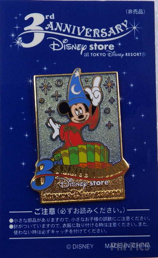JDS - Sorcerer Mickey - 3rd Anniversary  pin collectible - Main Image 3