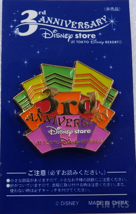 Japan - 3rd - Ikspiari 3rd Anniversary Celebrations - GWP  pin collectible - Main Image 3