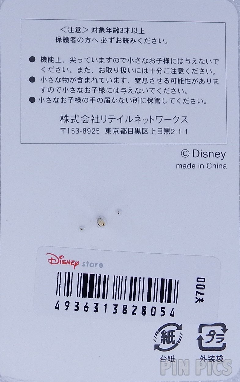 Japan - Tinker Bell - Wish Upon a Star - Gold - JDS  pin collectible - Main Image 4